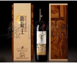 無(wú)錫酒盒包裝 葡萄酒包裝 原廠(chǎng)原裝